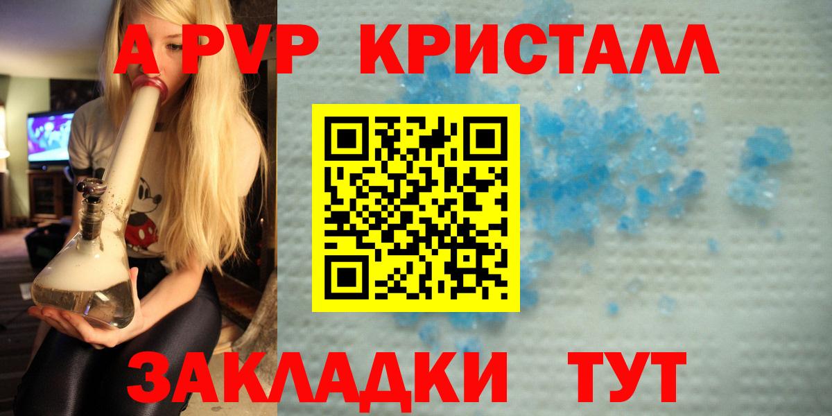 А ПВП крисы CK  купить  сайты  Серпухов  Вход с VPN 
