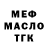 АМФЕТАМИН Розовый Aika Ovodoeva