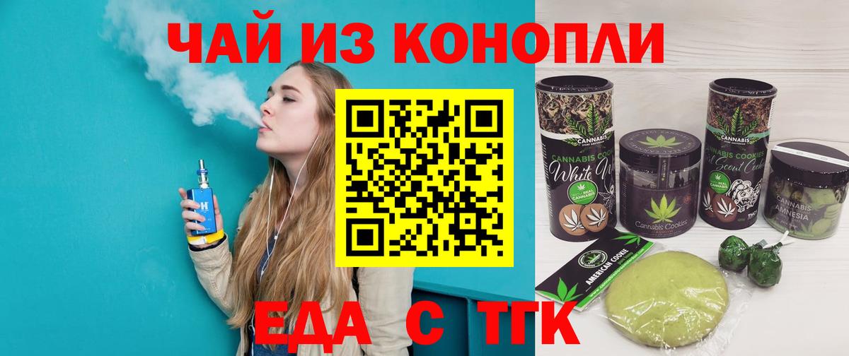 Canna-Cookies марихуана  Вход с VPN  Серпухов 