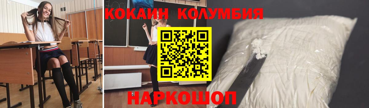 COCAIN  Cocaine 99%  Кокаин FishScale  Вход с VPN  Серпухов 