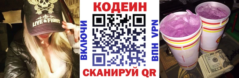 Codein напиток Lean (лин)  хочу наркоту  Серпухов 