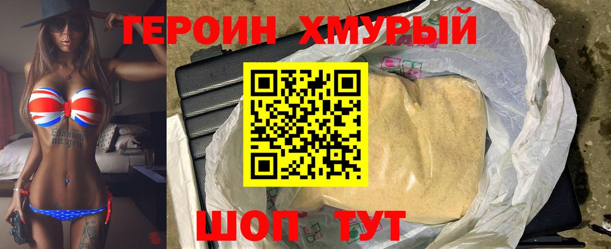 Серпухов  ГЕРОИН Heroin  ГЕРОИН  Вход с VPN 