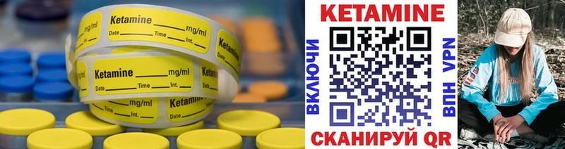 Кетамин VHQ Серпухов