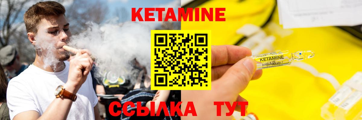 Кетамин VHQ  Вход с VPN  Серпухов 