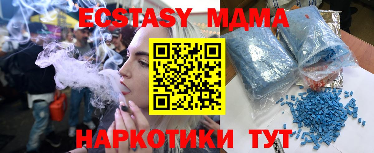 MDMA молли  MDMA  Вход с VPN  Серпухов  МДМА Molly 