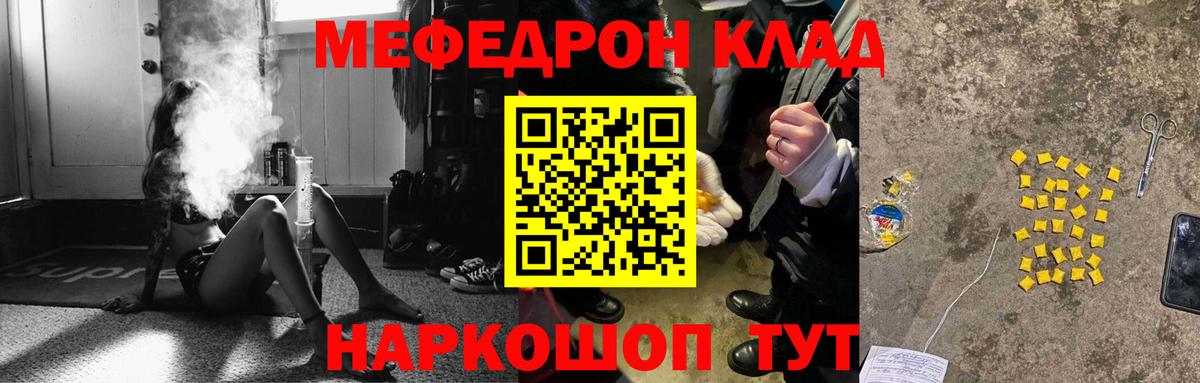 Меф мяу мяу мука Серпухов