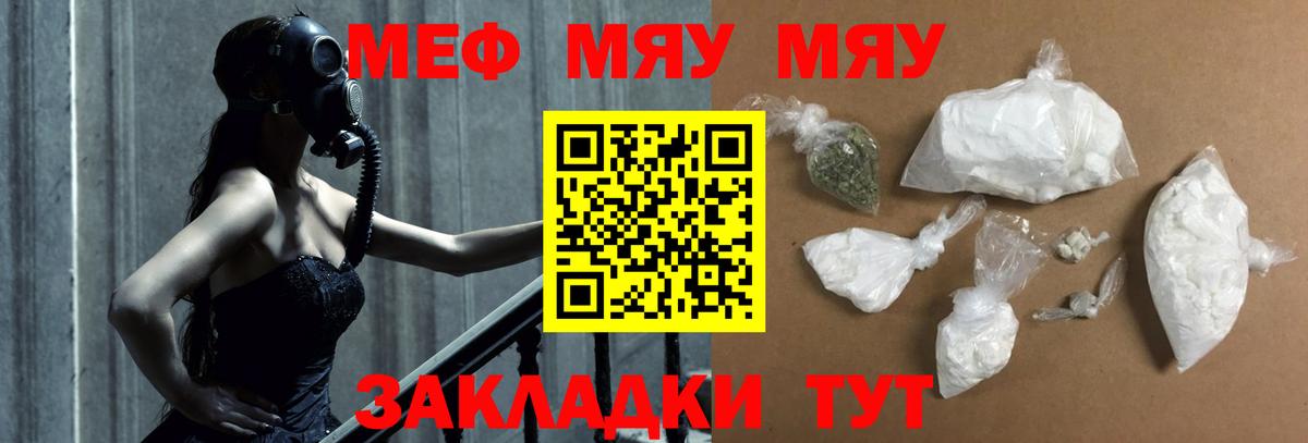 Меф VHQ  МЯУ-МЯУ  Вход с VPN  Серпухов  МЯУ-МЯУ мяу мяу 