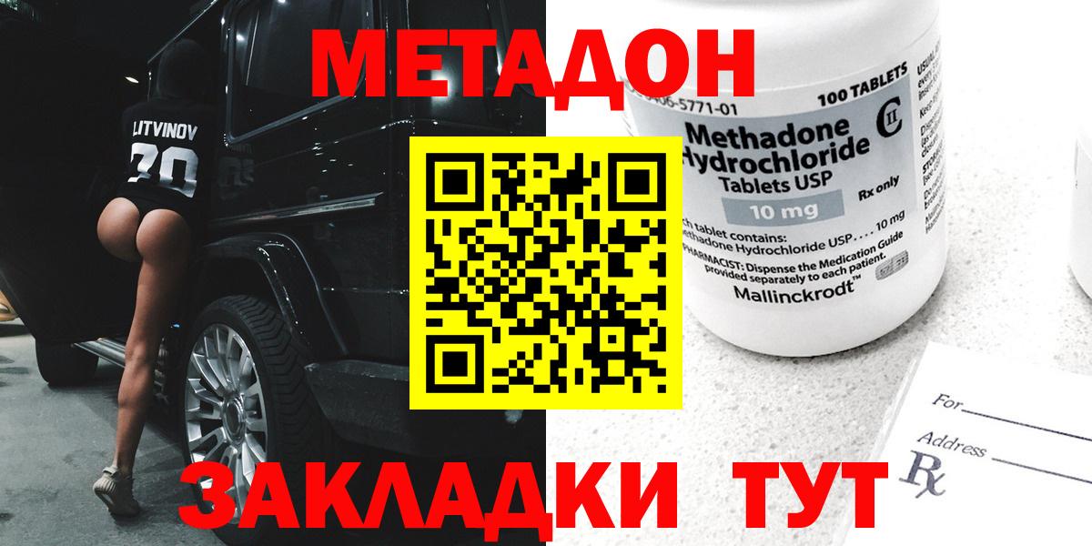 Метадон белоснежный Серпухов