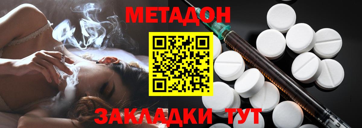 Метадон кристалл  Вход с VPN  Серпухов  МЕТАДОН кристалл 