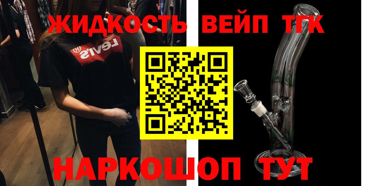 Серпухов  ТГК жижа  Вход с VPN 