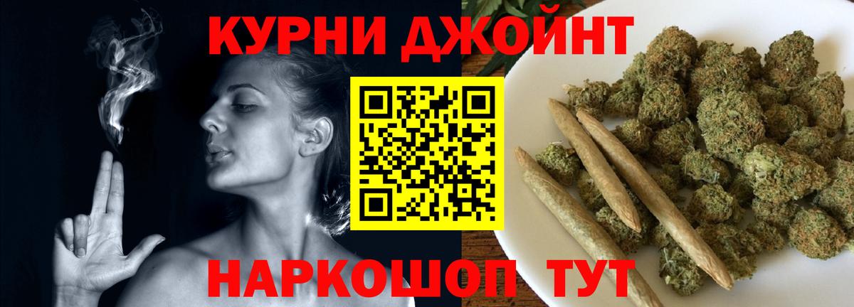 Бошки Шишки гибрид Серпухов